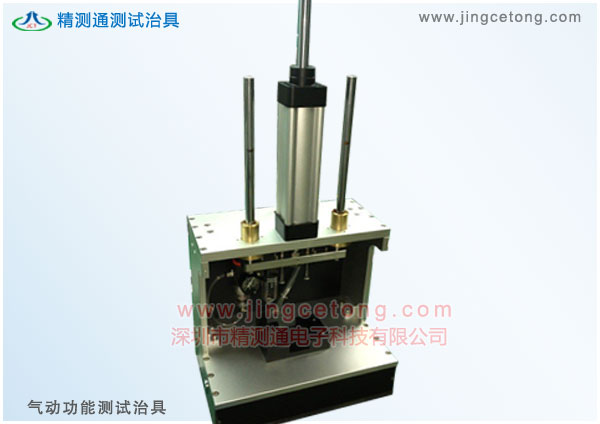 氣動(dòng)功能工裝夾具